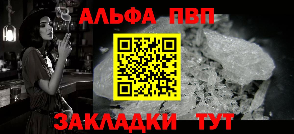 A PVP VHQ  Вход с VPN  А ПВП крисы CK  A PVP Crystall  Дальнереченск 