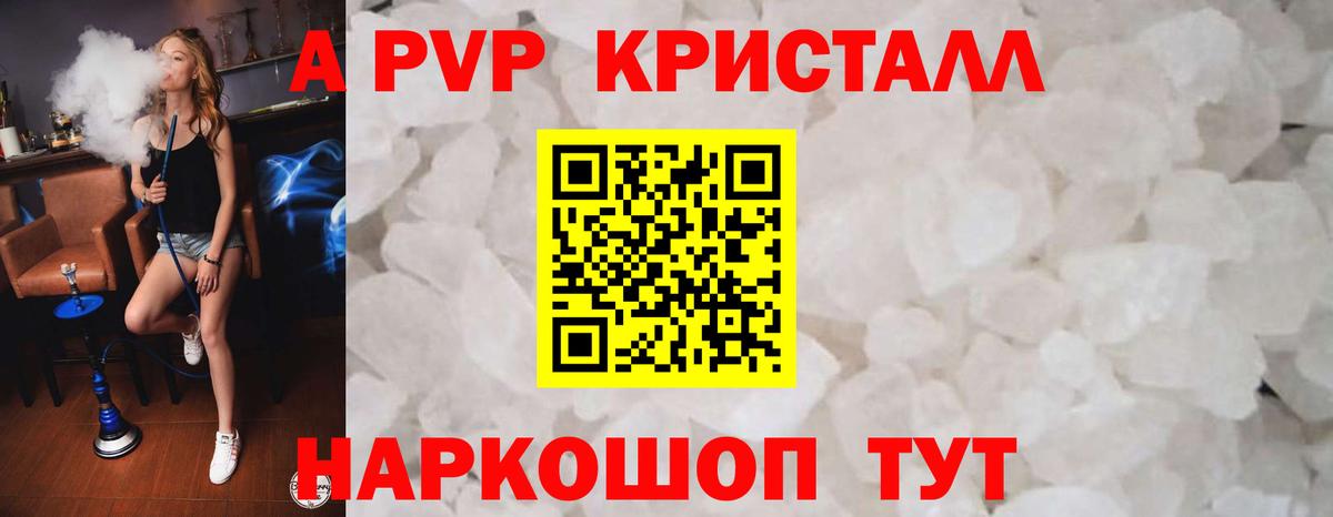 Alpha PVP VHQ Дальнереченск
