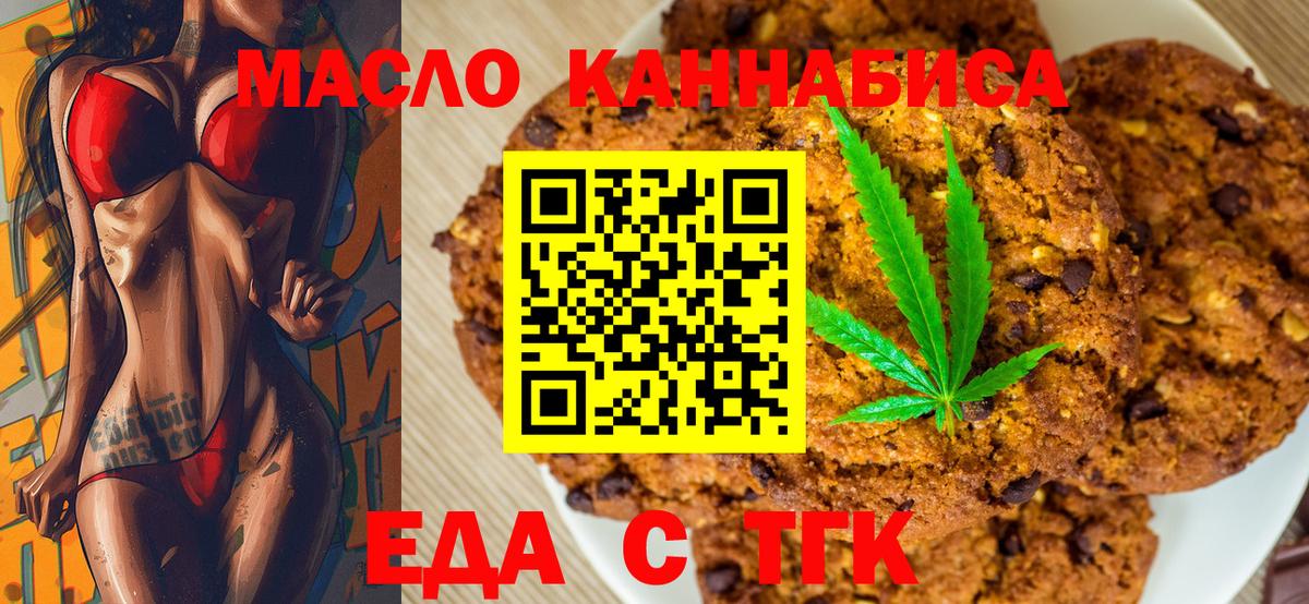Canna-Cookies конопля  Вход с VPN  Дальнереченск 