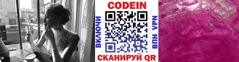 блэк спрут ссылки Дальнереченск Кодеиновый сироп Lean Purple Drank