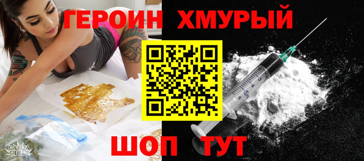 ГЕРОИН Афган  Вход с VPN  Дальнереченск 
