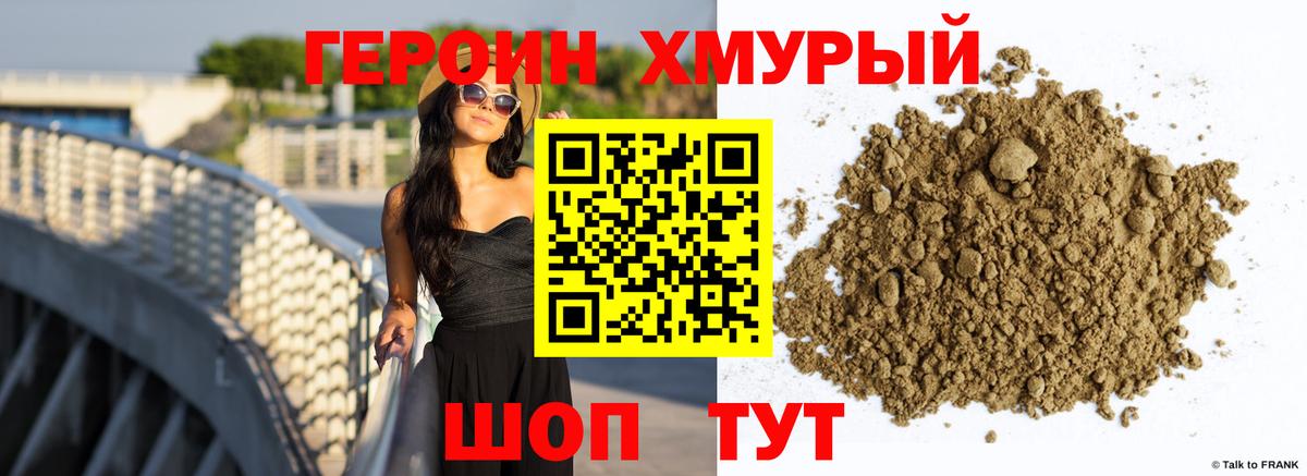 ГЕРОИН Афган Дальнереченск