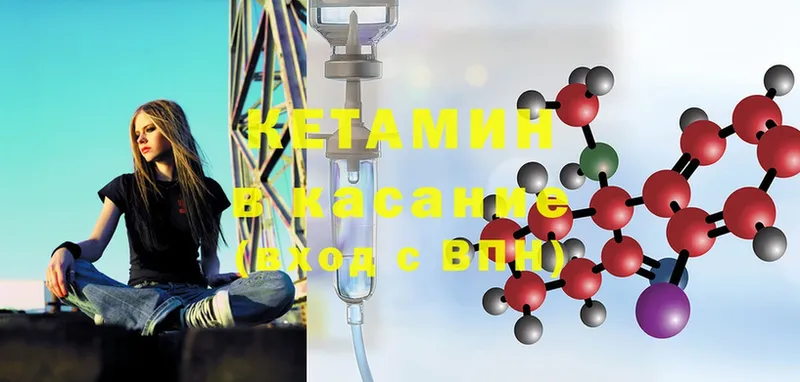 КЕТАМИН ketamine  Дальнереченск 