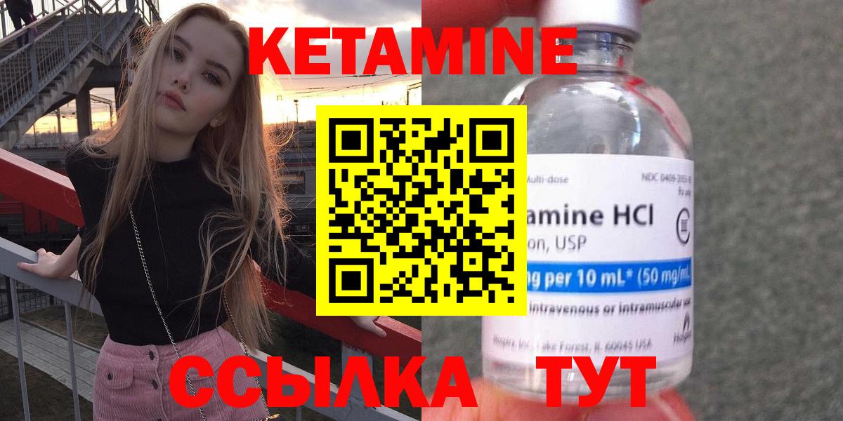 Дальнереченск  КЕТАМИН ketamine  Вход с VPN 