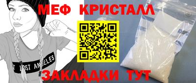 меф Изобильный