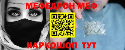 меф Изобильный