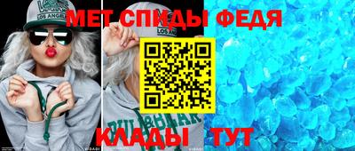 первитин Ипатово