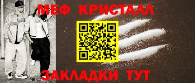 меф Изобильный
