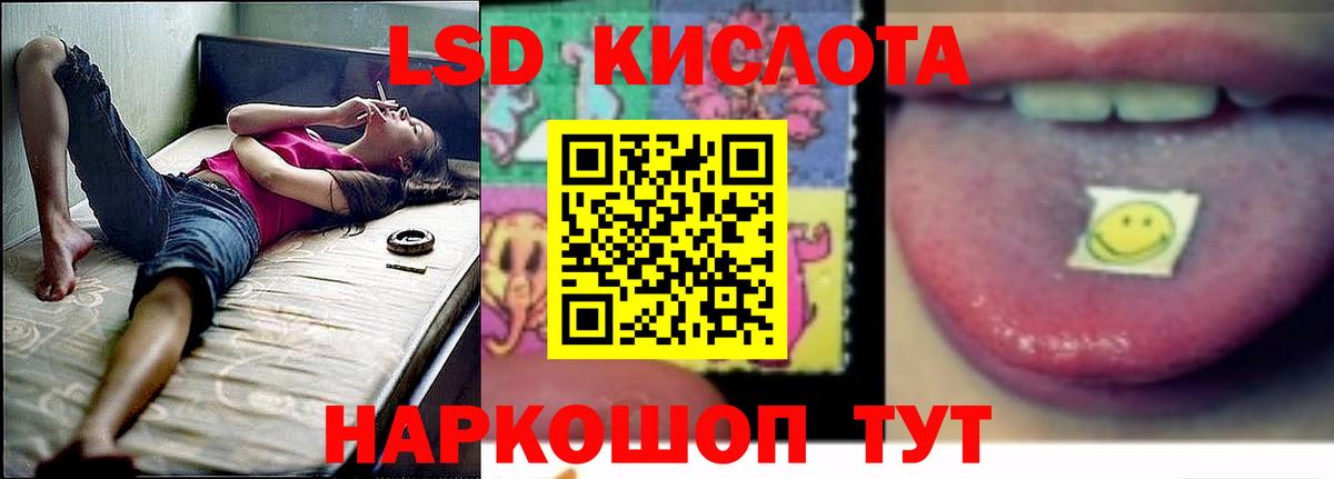 Лсд 25 экстази ecstasy  Вход с VPN  Дальнереченск  ЛСД экстази кислота 