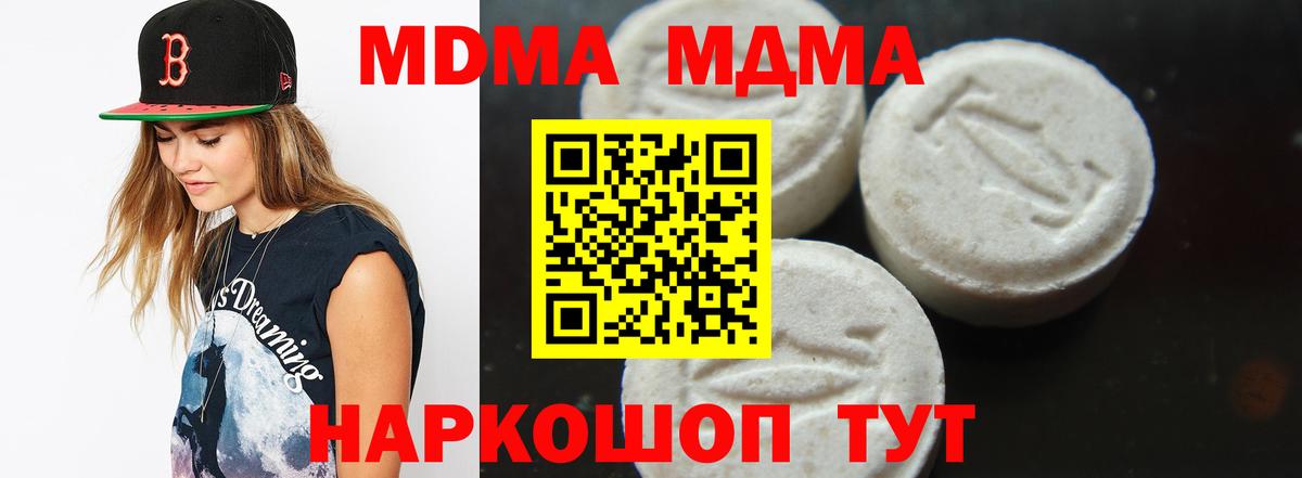 MDMA VHQ  МДМА  Дальнереченск  МДМА молли  Вход с VPN 
