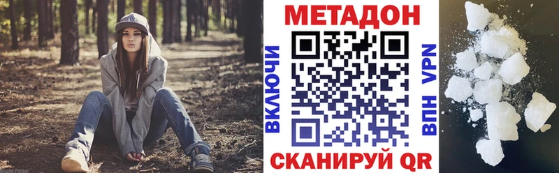 цена наркотик  Дальнереченск  МЕТАДОН methadone 