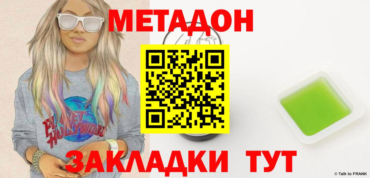 ГАШ  Вход с VPN  Дальнереченск  Alpha PVP СОЛЬ кристаллы  Меф кристаллы  Бошки Шишки 