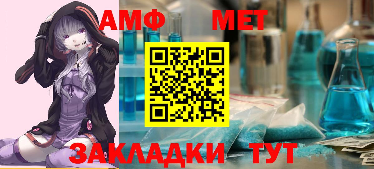 Метамфетамин  Метамфетамин Декстрометамфетамин 99.9%  Вход с VPN  Дальнереченск 