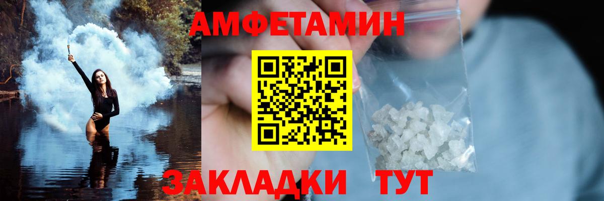 МЕТАМФЕТАМИН винт Дальнереченск
