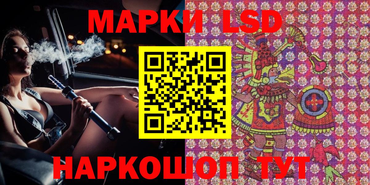 Наркотические марки 1,5мг Дальнереченск