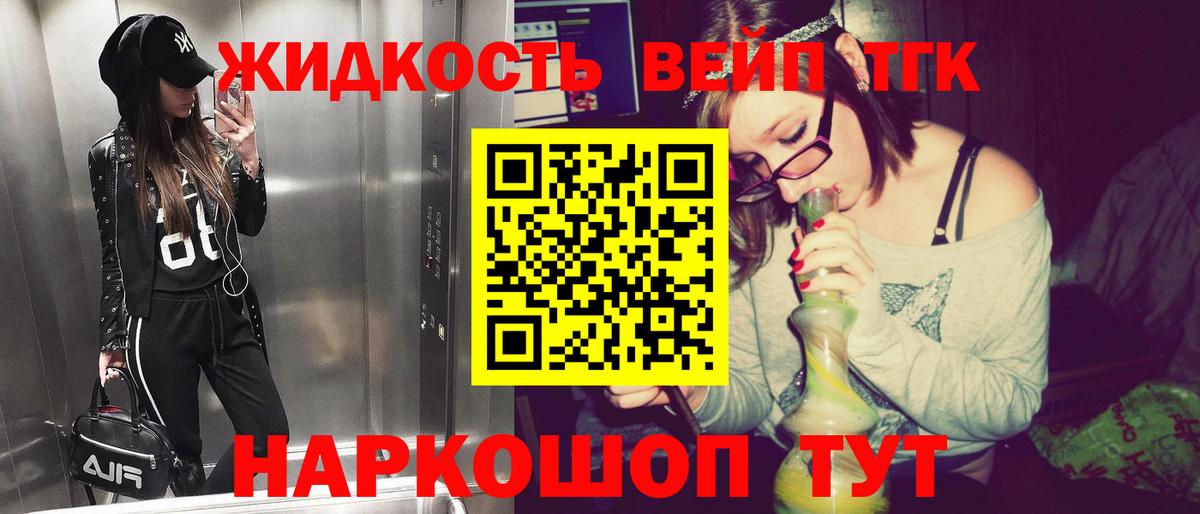 Дистиллят ТГК вейп с тгк  Вход с VPN  купить наркоту  ТГК вейп с тгк  Дальнереченск 